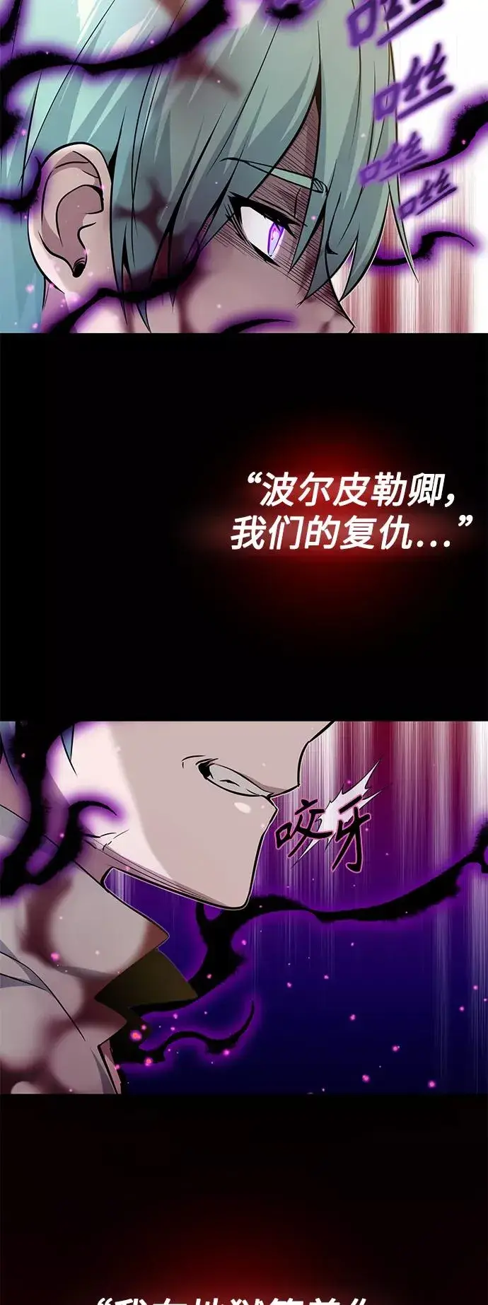 《66666年后复活的黑魔法师》第21话 下一个是你图47
