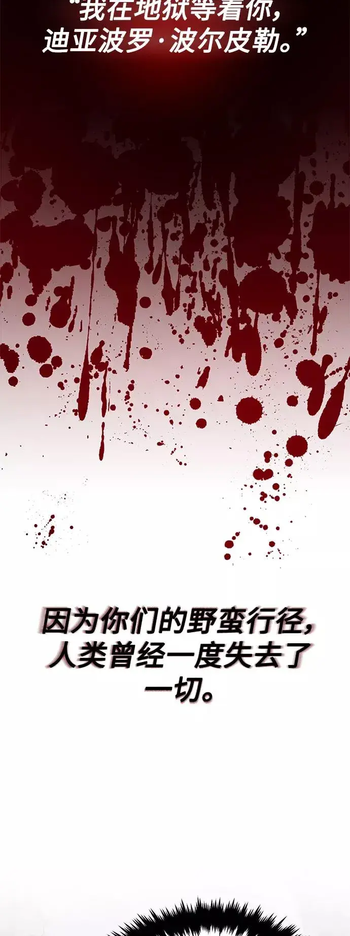 《66666年后复活的黑魔法师》第21话 下一个是你图48