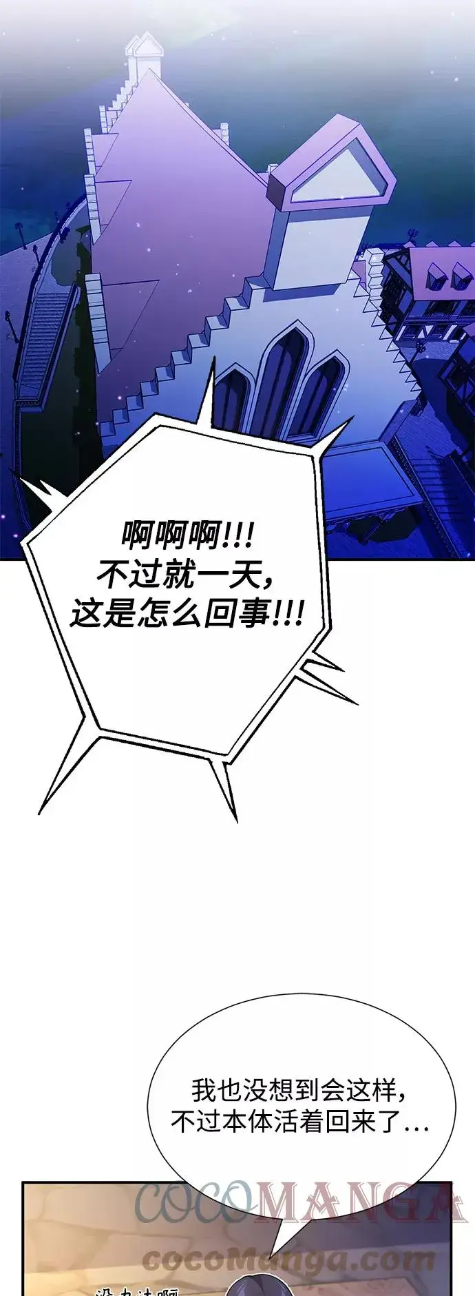 《66666年后复活的黑魔法师》第21话 下一个是你图52