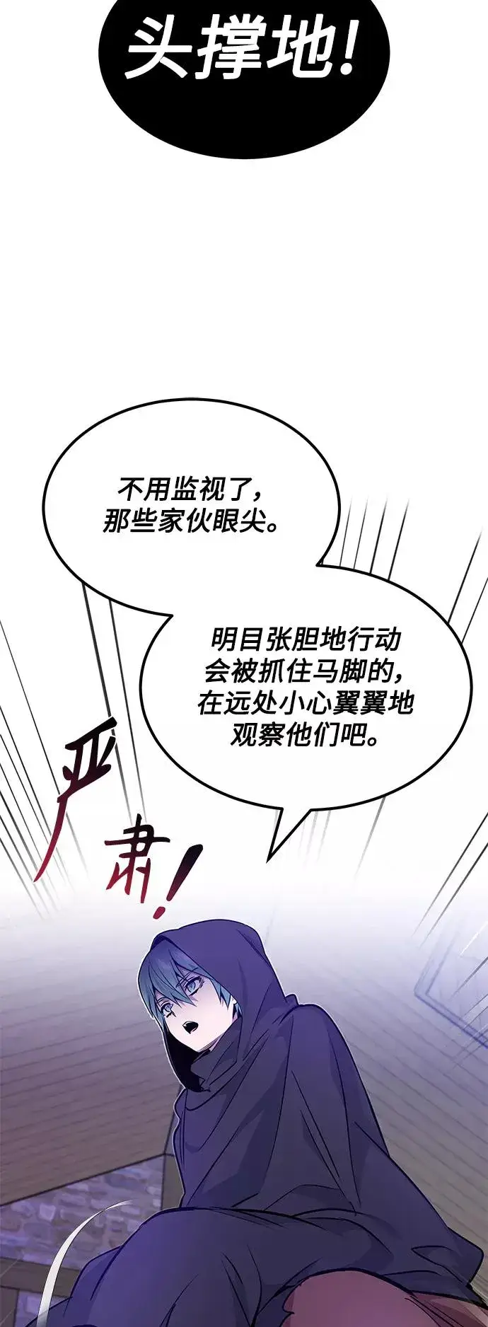 《66666年后复活的黑魔法师》第21话 下一个是你图8