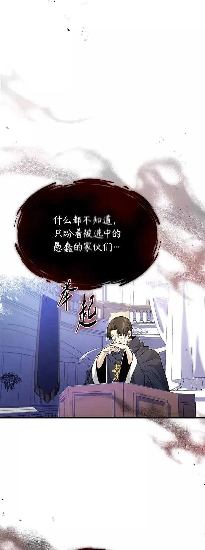 《66666年后复活的黑魔法师》第22话 会如你所愿吗？图15