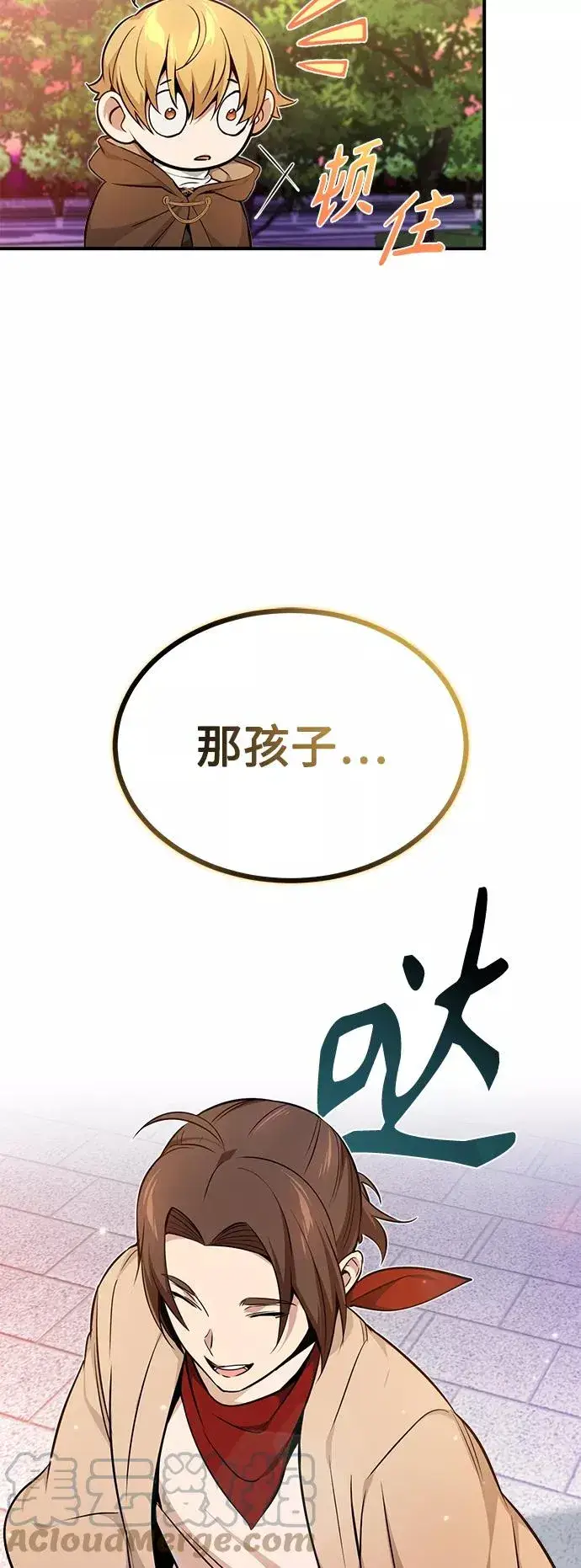 《66666年后复活的黑魔法师》第22话 会如你所愿吗？图49