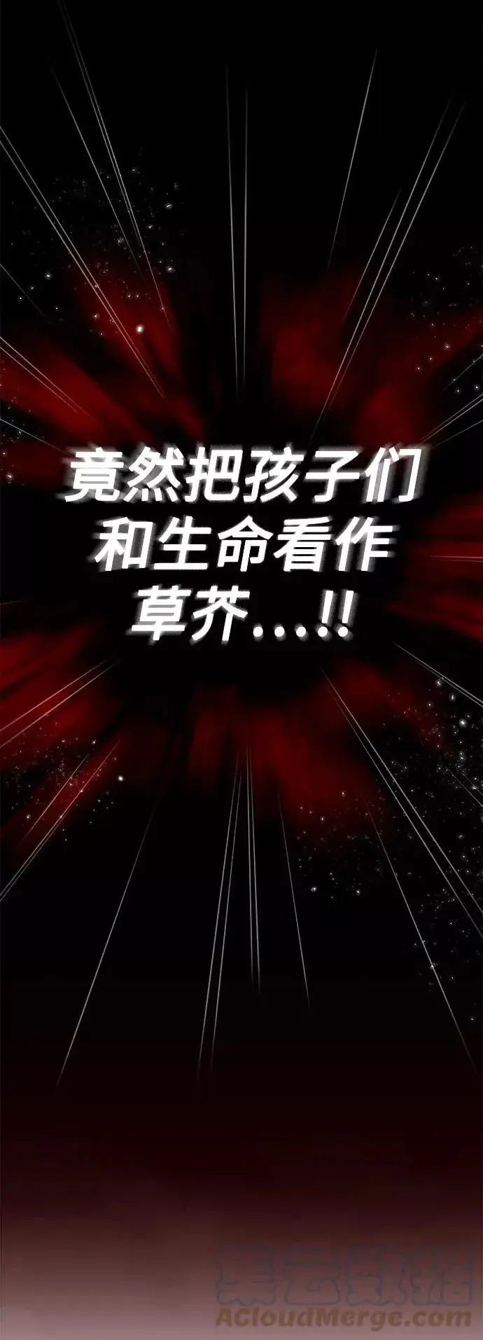 《66666年后复活的黑魔法师》第22话 会如你所愿吗？图55