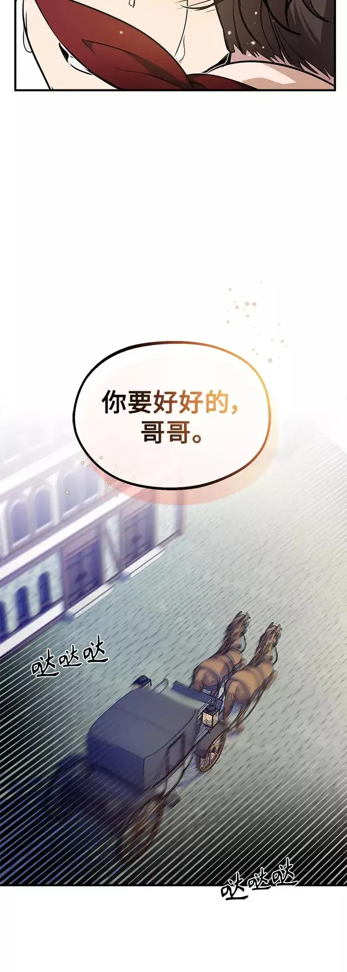 《66666年后复活的黑魔法师》第22话 会如你所愿吗？图68