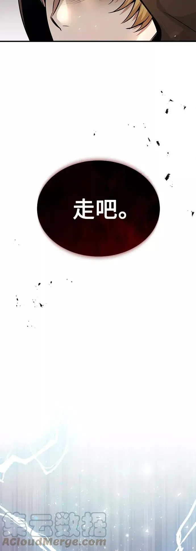 《66666年后复活的黑魔法师》第22话 会如你所愿吗？图70