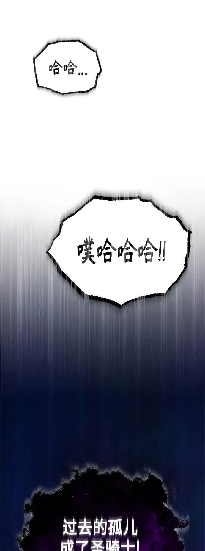 《66666年后复活的黑魔法师》第23话 去惩恶图15