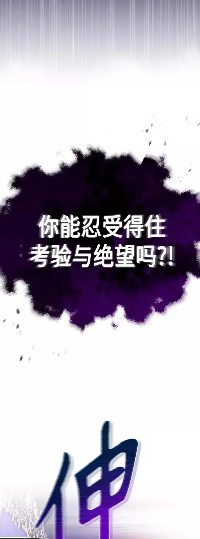 《66666年后复活的黑魔法师》第23话 去惩恶图18