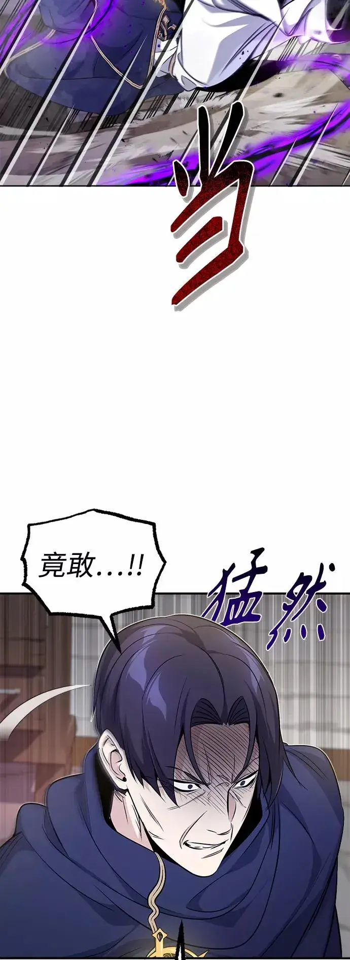 《66666年后复活的黑魔法师》第23话 去惩恶图24