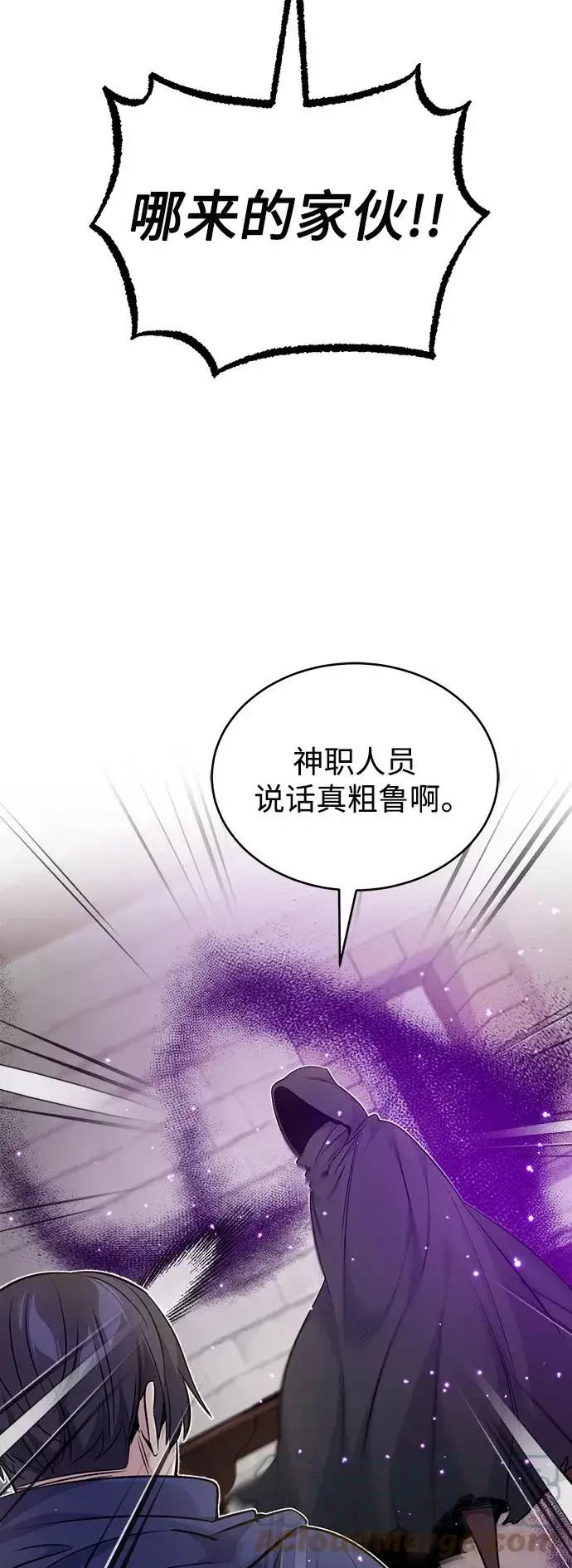 《66666年后复活的黑魔法师》第23话 去惩恶图25