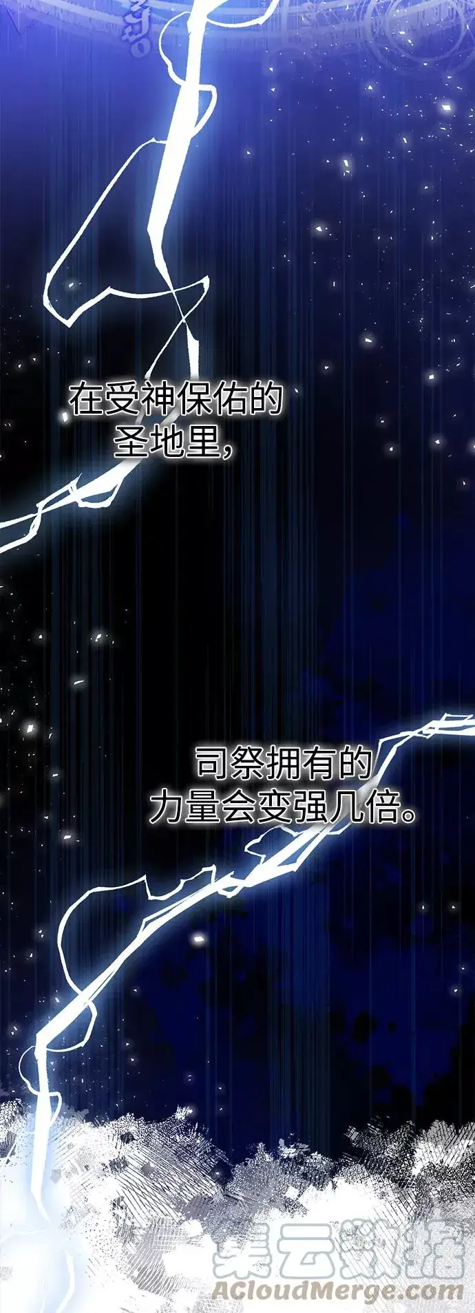 《66666年后复活的黑魔法师》第23话 去惩恶图31