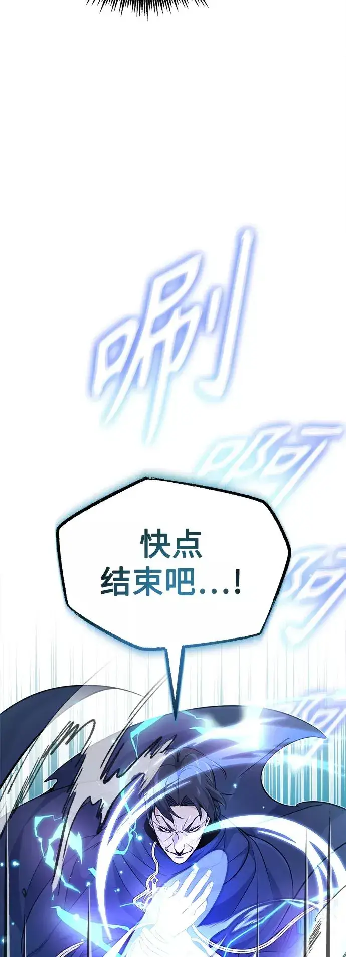 《66666年后复活的黑魔法师》第23话 去惩恶图33