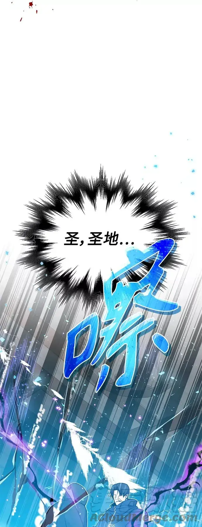 《66666年后复活的黑魔法师》第23话 去惩恶图46