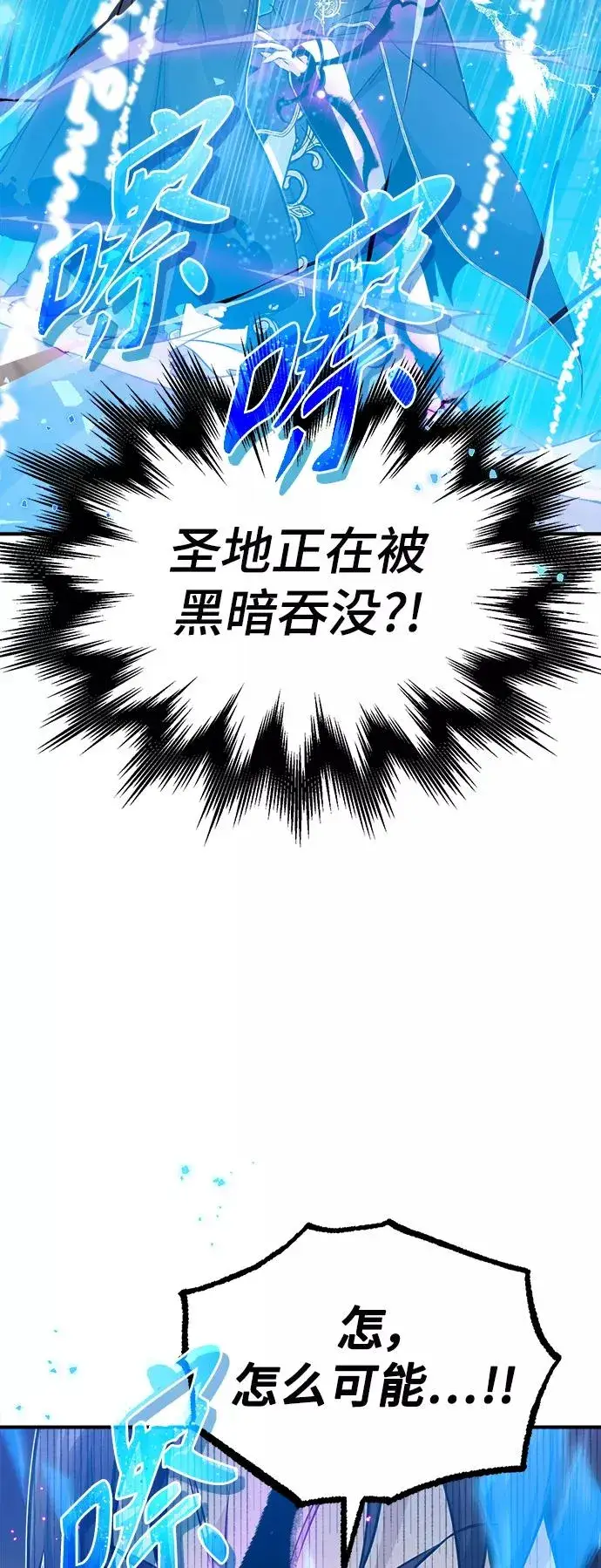 《66666年后复活的黑魔法师》第23话 去惩恶图47