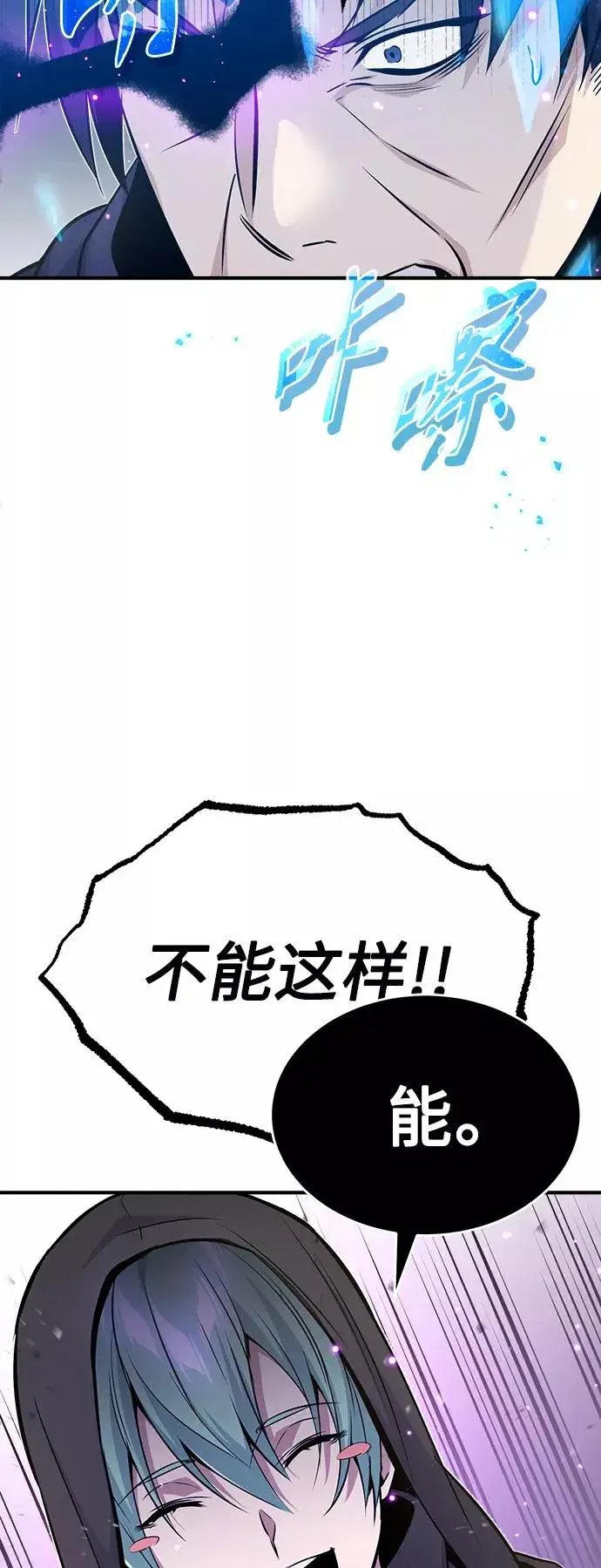 《66666年后复活的黑魔法师》第23话 去惩恶图48
