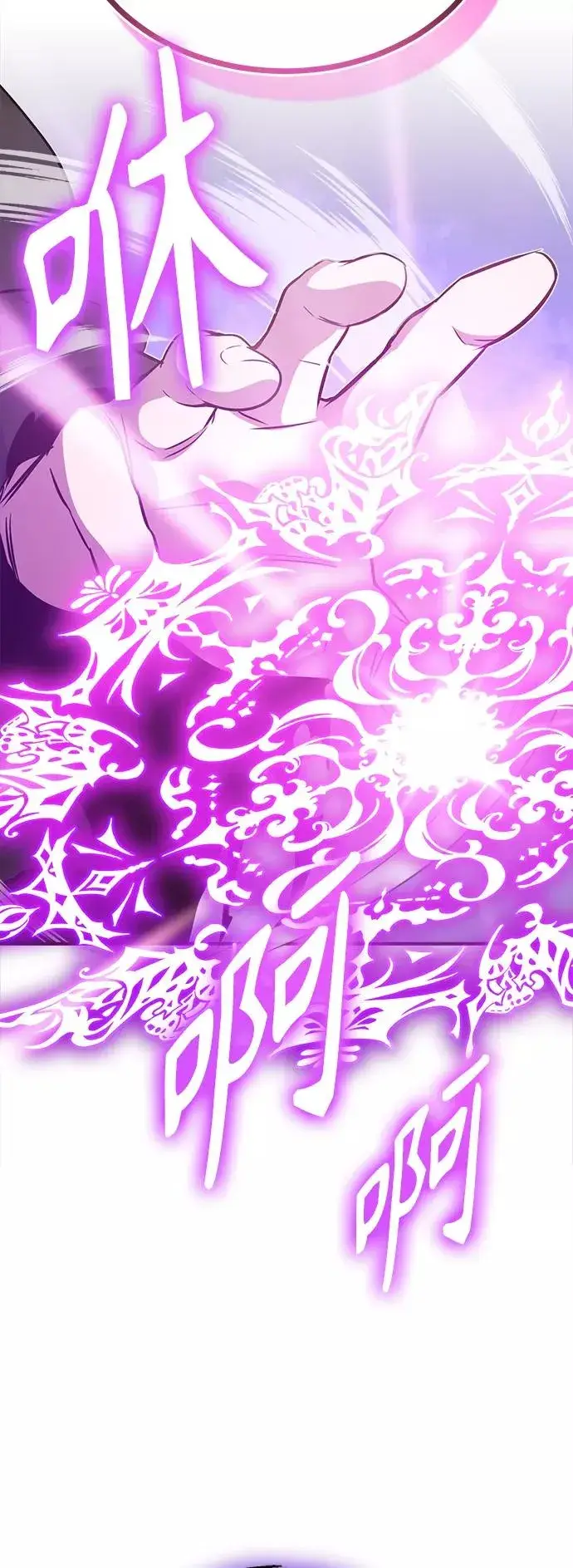 《66666年后复活的黑魔法师》第23话 去惩恶图56