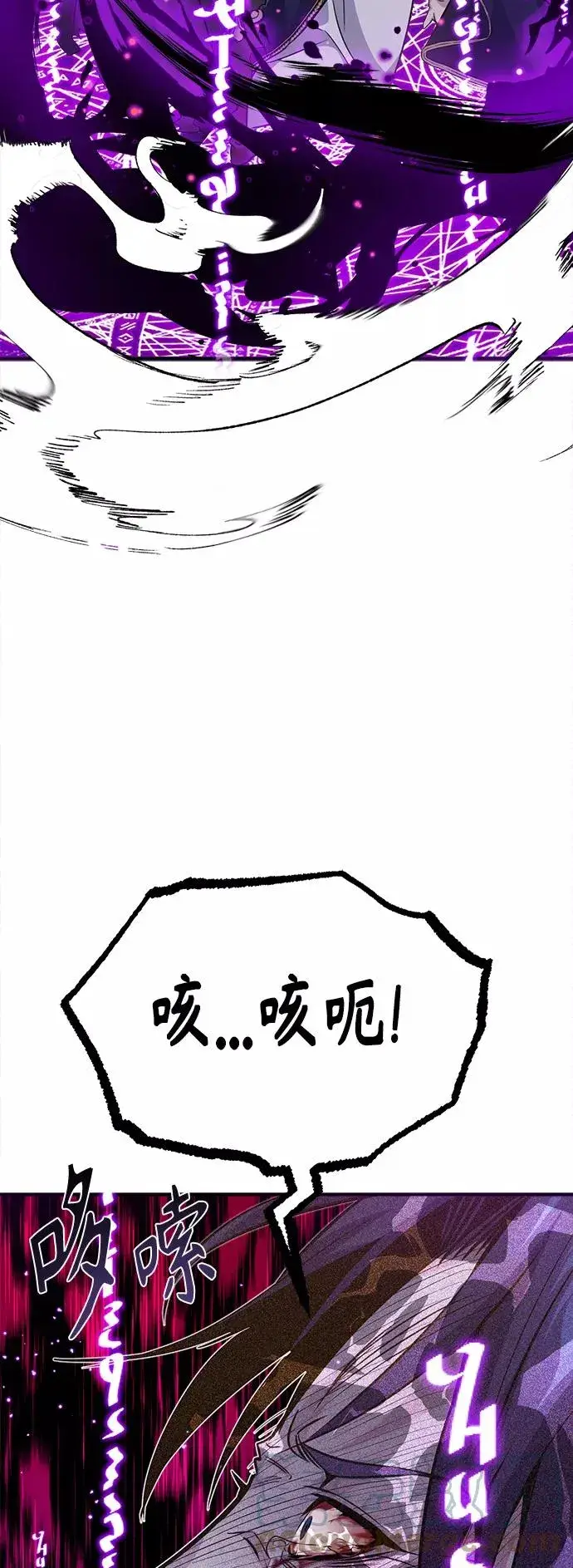 《66666年后复活的黑魔法师》第23话 去惩恶图58