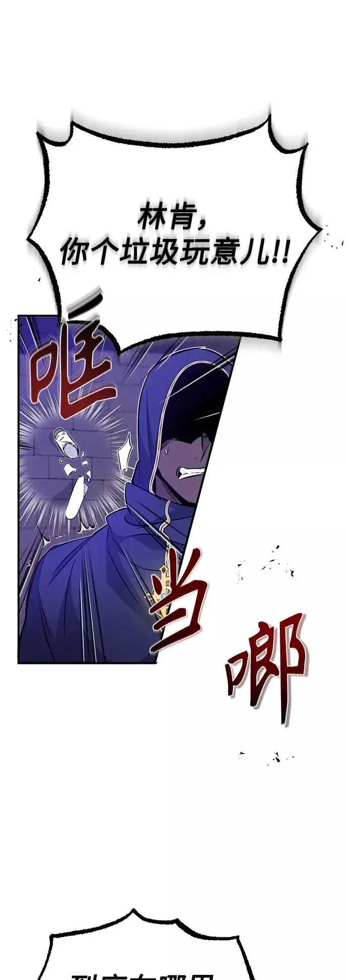 《66666年后复活的黑魔法师》第23话 去惩恶图62