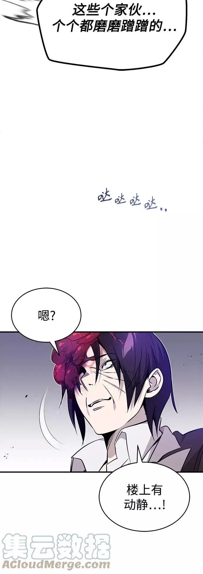 《66666年后复活的黑魔法师》第23话 去惩恶图67
