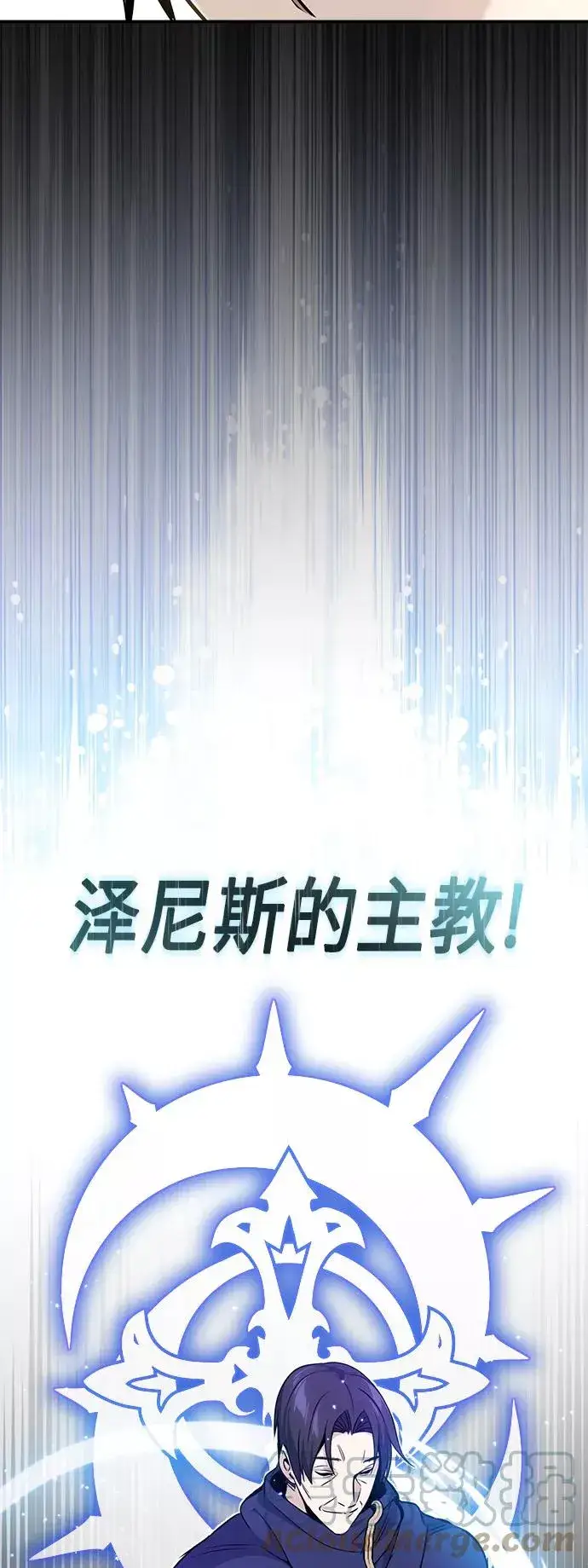 《66666年后复活的黑魔法师》第23话 去惩恶图7