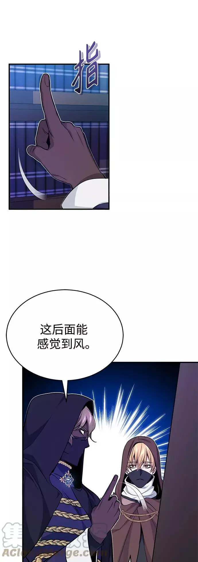 《66666年后复活的黑魔法师》第23话 去惩恶图70