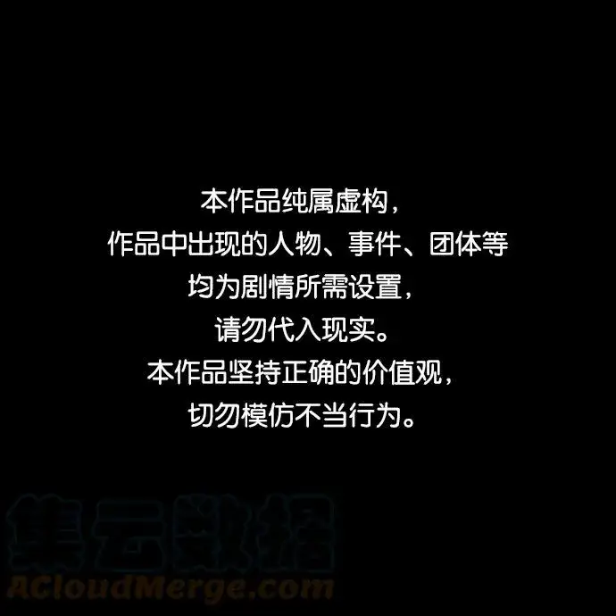《66666年后复活的黑魔法师》第23话 去惩恶图86