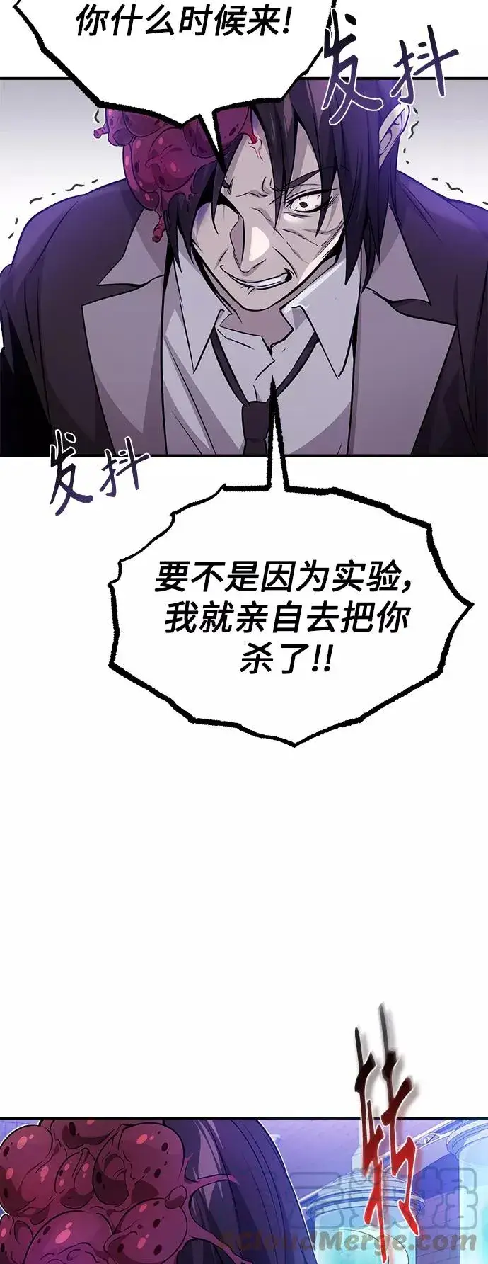 《66666年后复活的黑魔法师》第24话 神之剑，神性执行官图16
