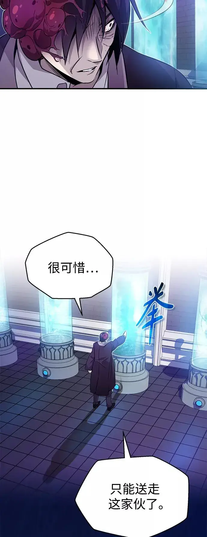 《66666年后复活的黑魔法师》第24话 神之剑，神性执行官图17