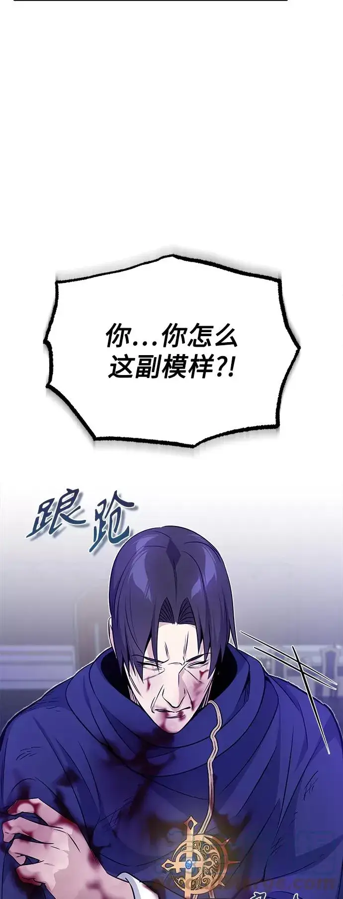 《66666年后复活的黑魔法师》第24话 神之剑，神性执行官图25