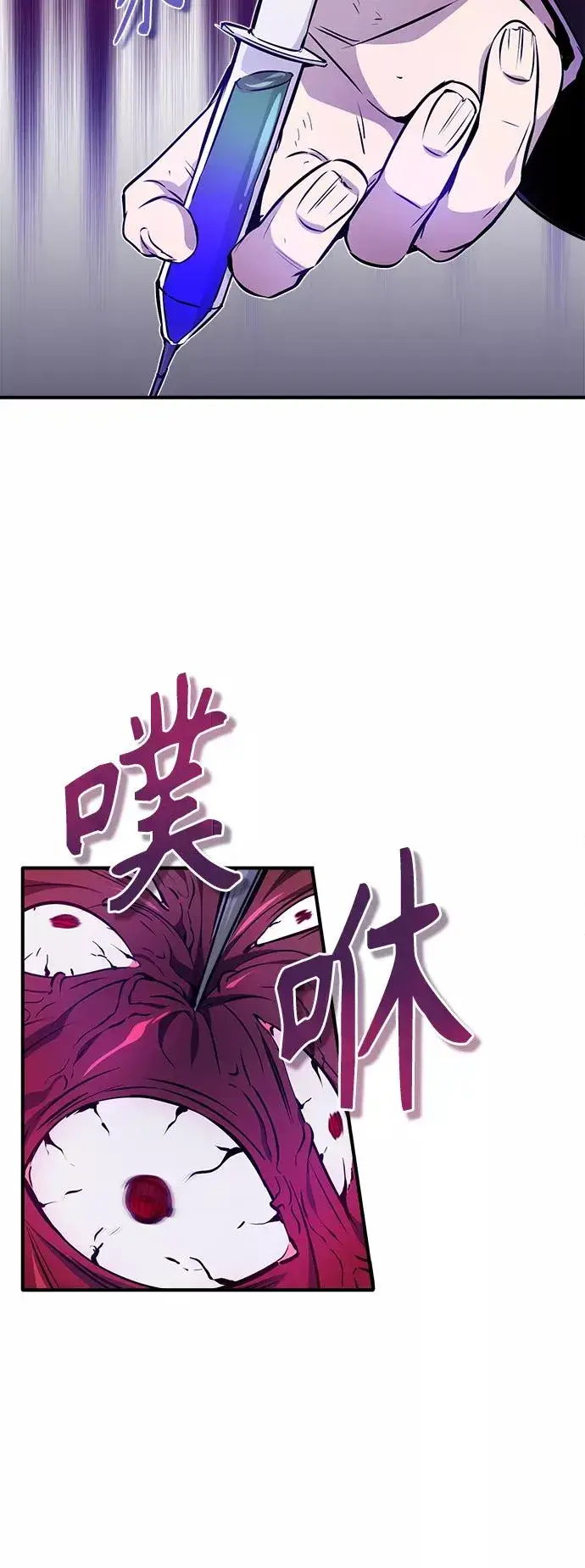 《66666年后复活的黑魔法师》第24话 神之剑，神性执行官图35