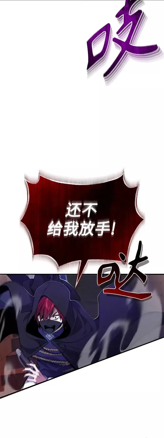 《66666年后复活的黑魔法师》第24话 神之剑，神性执行官图50