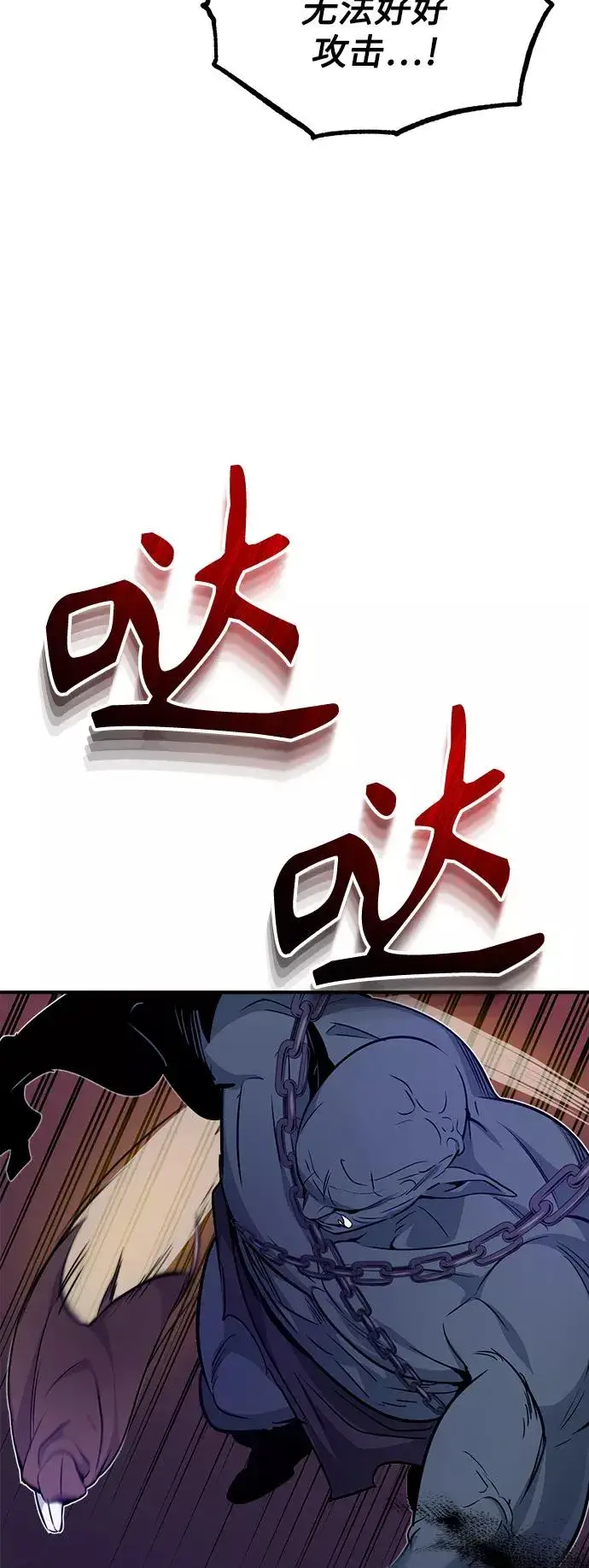 《66666年后复活的黑魔法师》第24话 神之剑，神性执行官图54