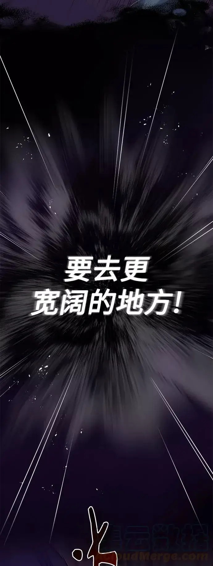 《66666年后复活的黑魔法师》第24话 神之剑，神性执行官图55