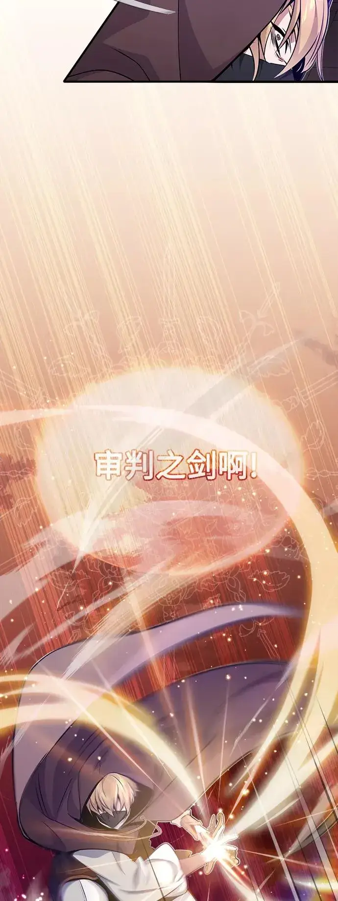 《66666年后复活的黑魔法师》第24话 神之剑，神性执行官图57