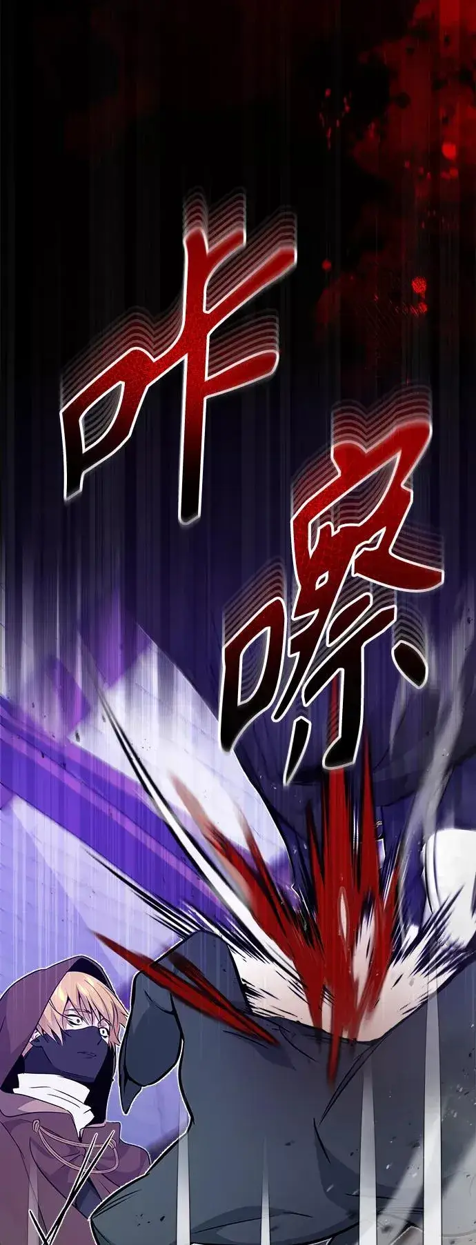 《66666年后复活的黑魔法师》第24话 神之剑，神性执行官图65