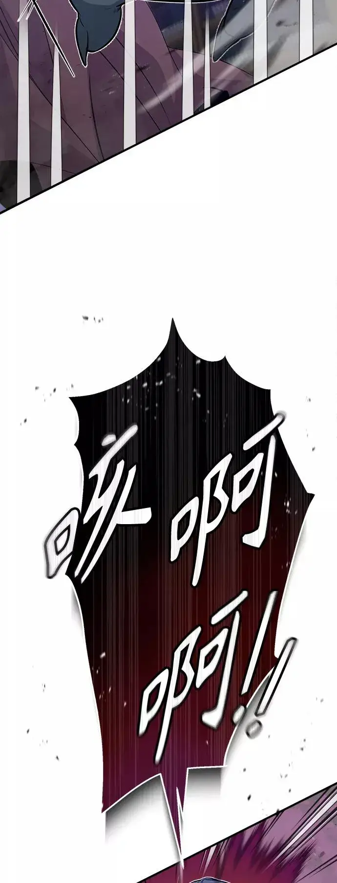 《66666年后复活的黑魔法师》第24话 神之剑，神性执行官图66