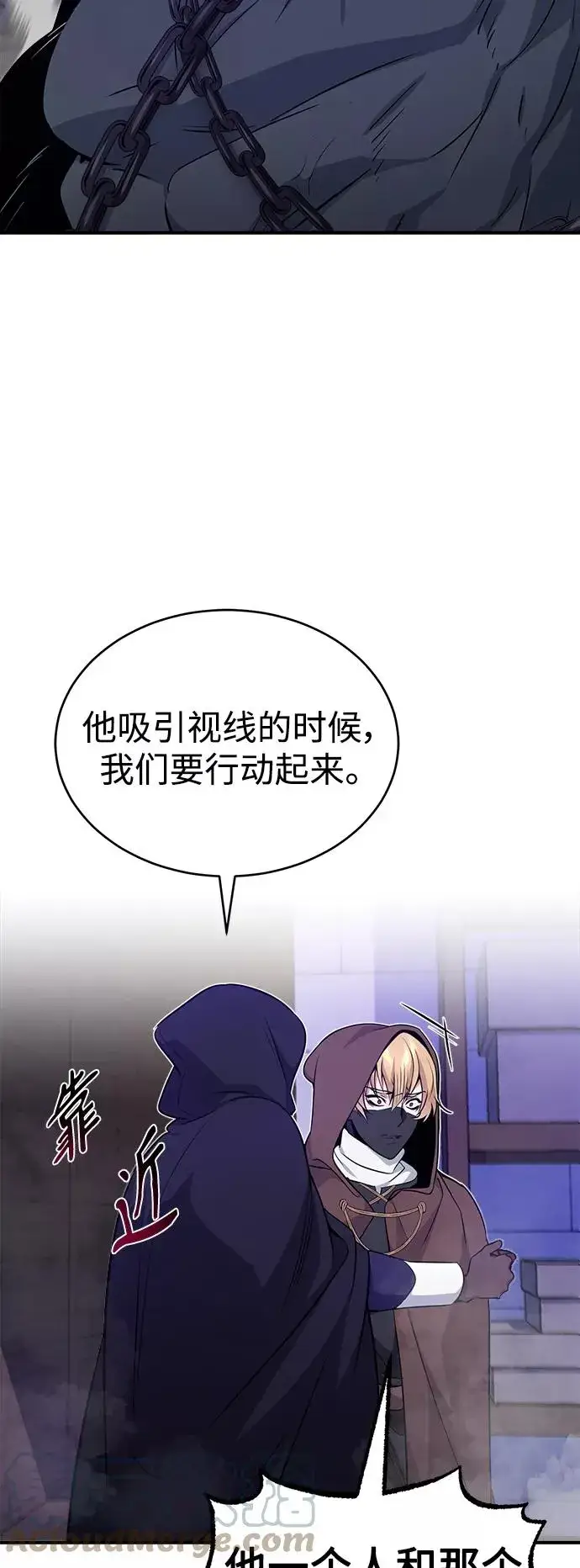 《66666年后复活的黑魔法师》第24话 神之剑，神性执行官图73