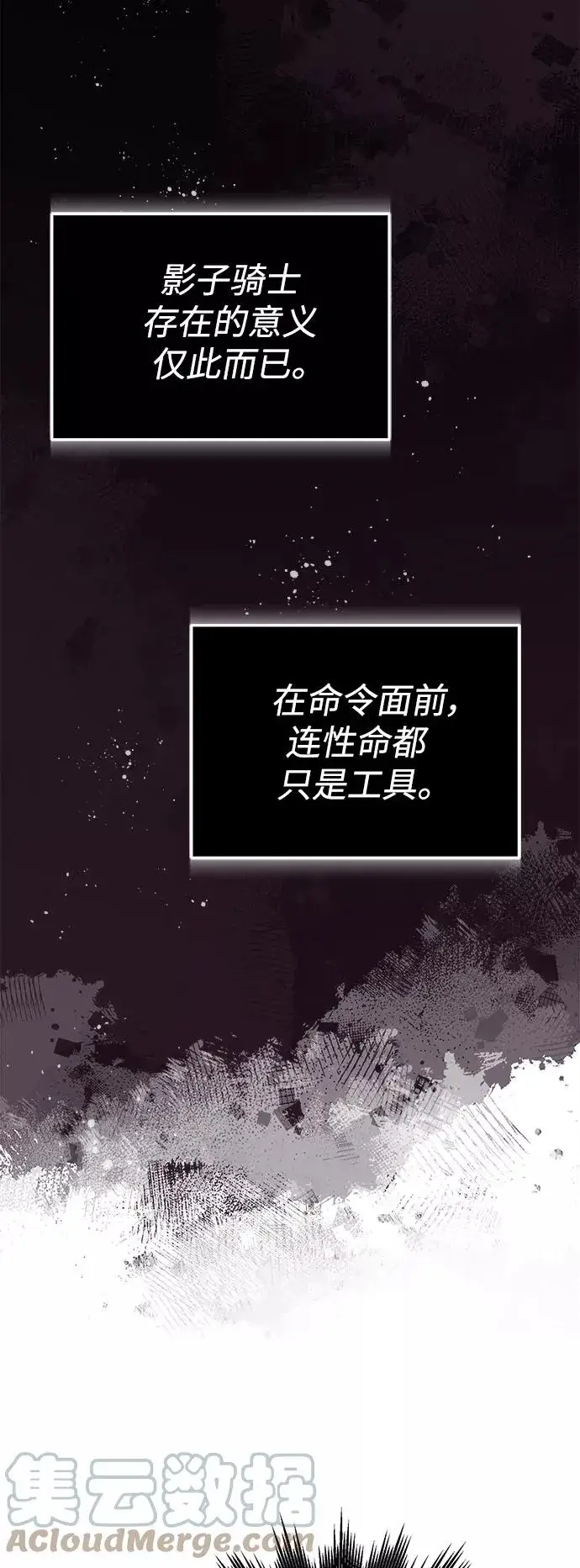 《66666年后复活的黑魔法师》第24话 神之剑，神性执行官图76