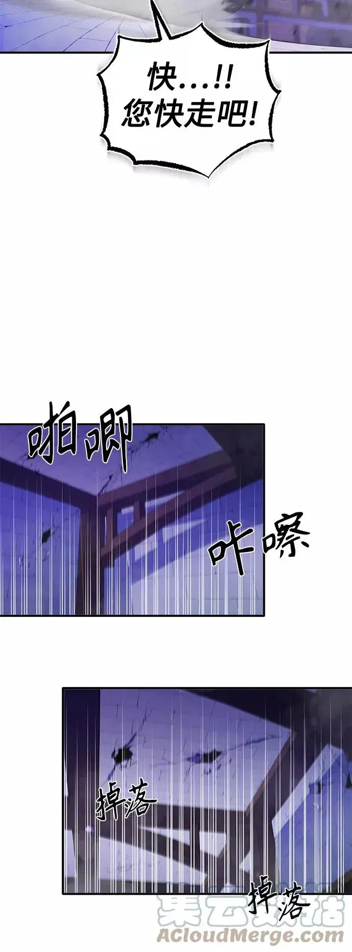 《66666年后复活的黑魔法师》第24话 神之剑，神性执行官图79