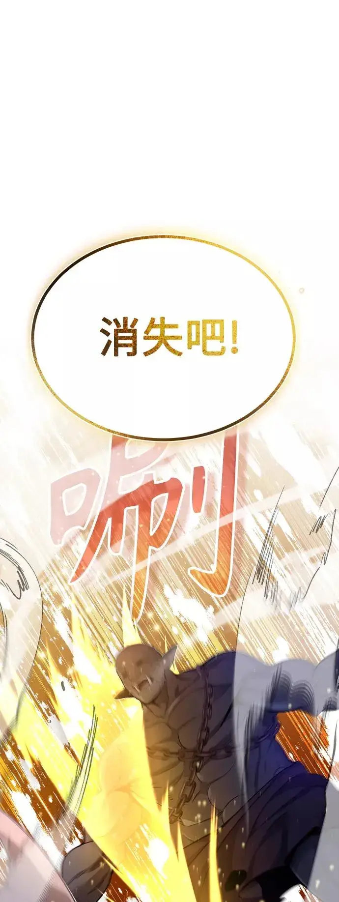 《66666年后复活的黑魔法师》第25话 各自为战（1）图2