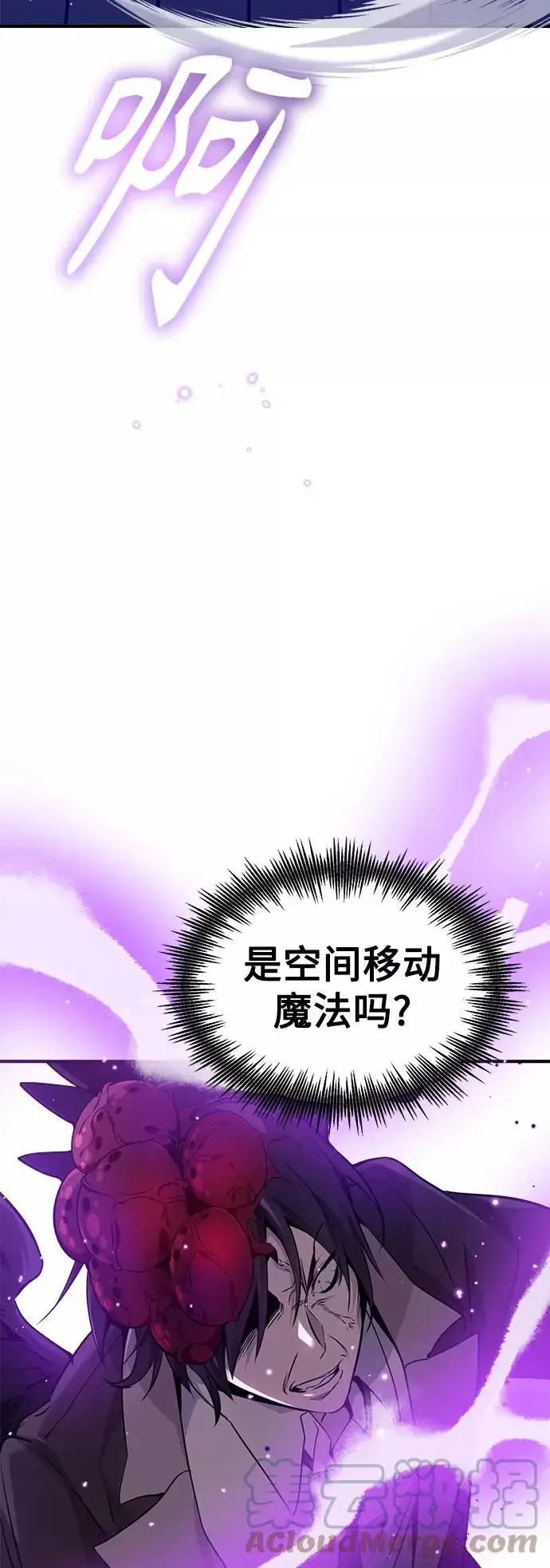 《66666年后复活的黑魔法师》第25话 各自为战（1）图31