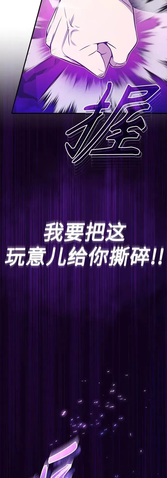 《66666年后复活的黑魔法师》第25话 各自为战（1）图33