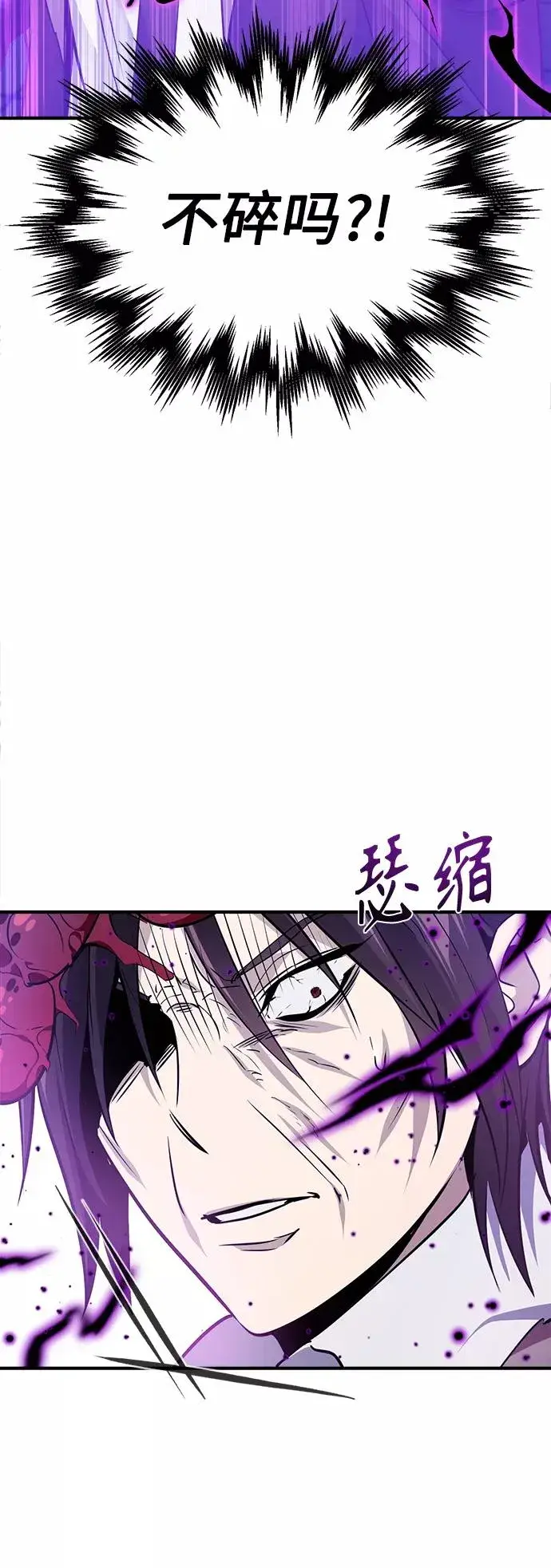 《66666年后复活的黑魔法师》第25话 各自为战（1）图35