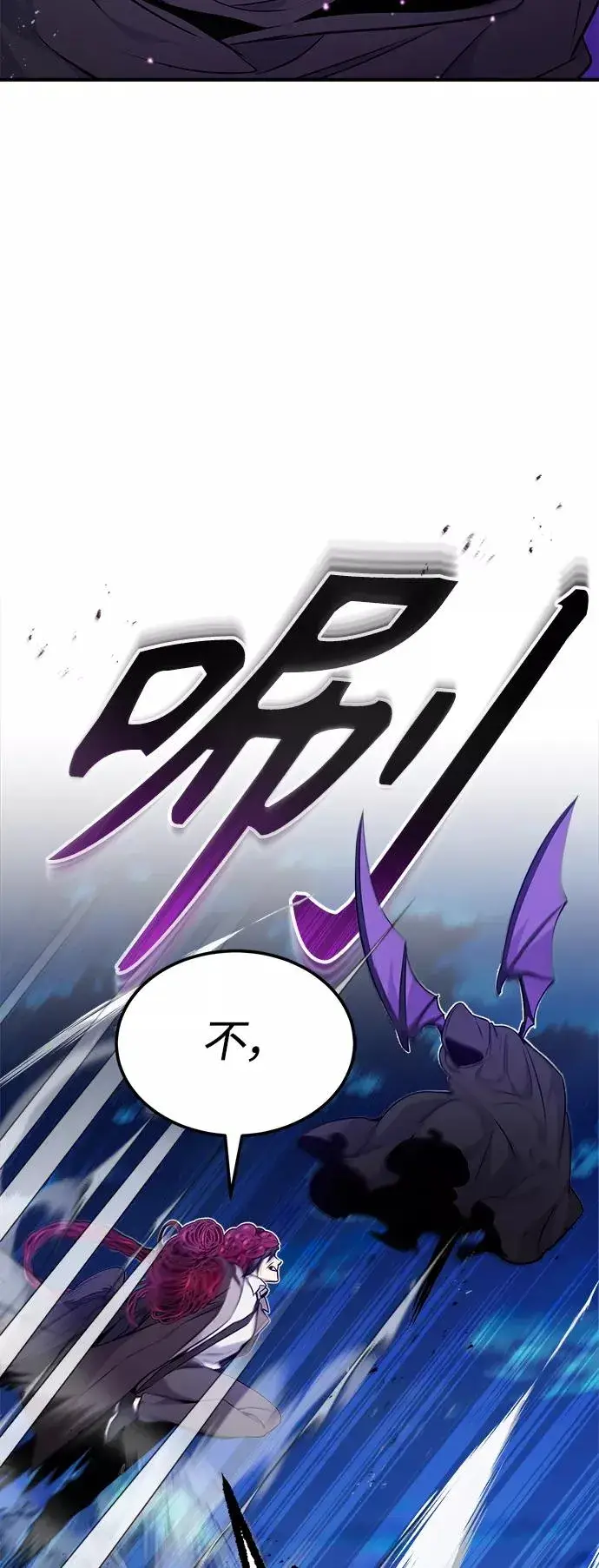 《66666年后复活的黑魔法师》第25话 各自为战（1）图53