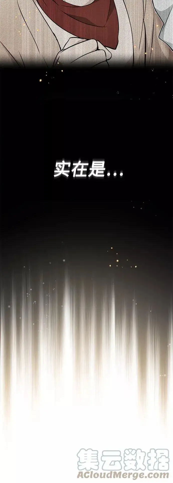 《66666年后复活的黑魔法师》第25话 各自为战（1）图76