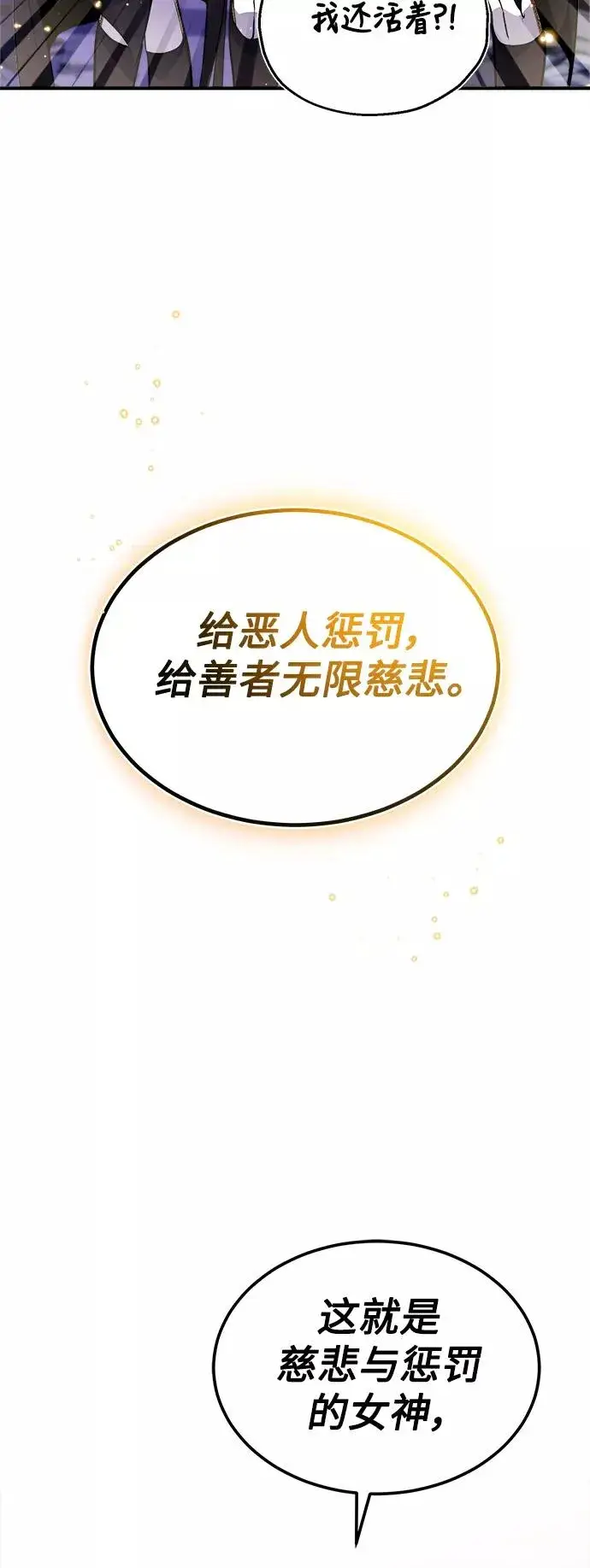 《66666年后复活的黑魔法师》第25话 各自为战（1）图8