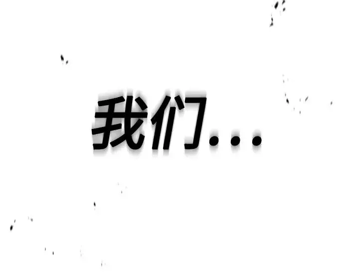 《66666年后复活的黑魔法师》第26话 各自为战（2）图12