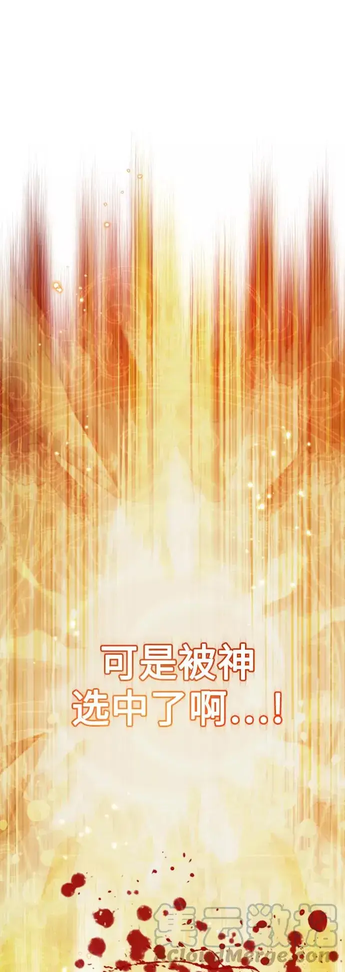 《66666年后复活的黑魔法师》第26话 各自为战（2）图13
