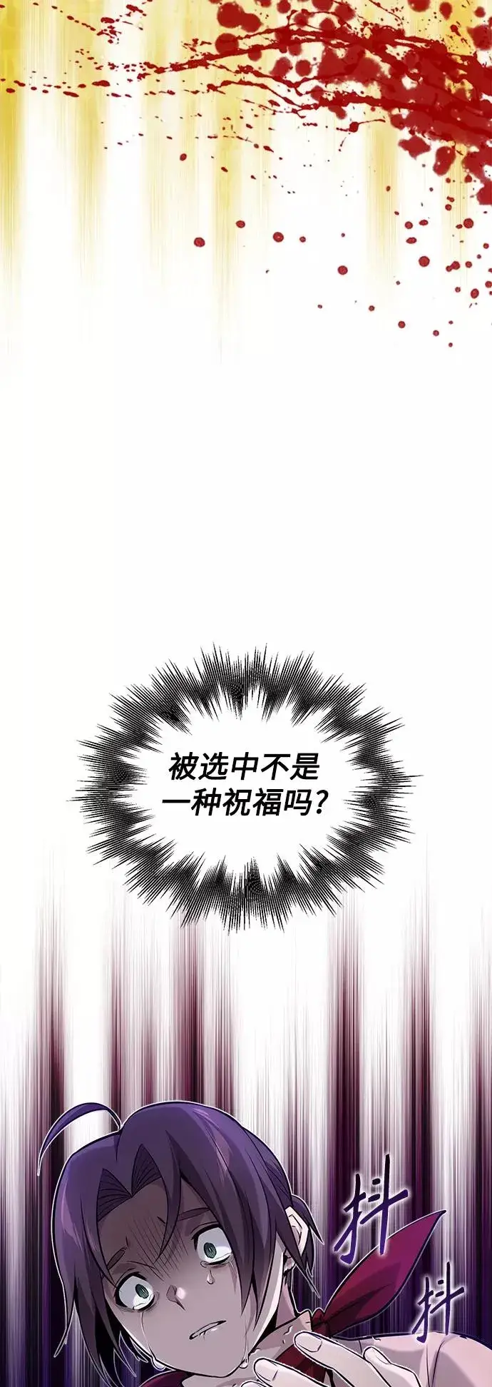 《66666年后复活的黑魔法师》第26话 各自为战（2）图14