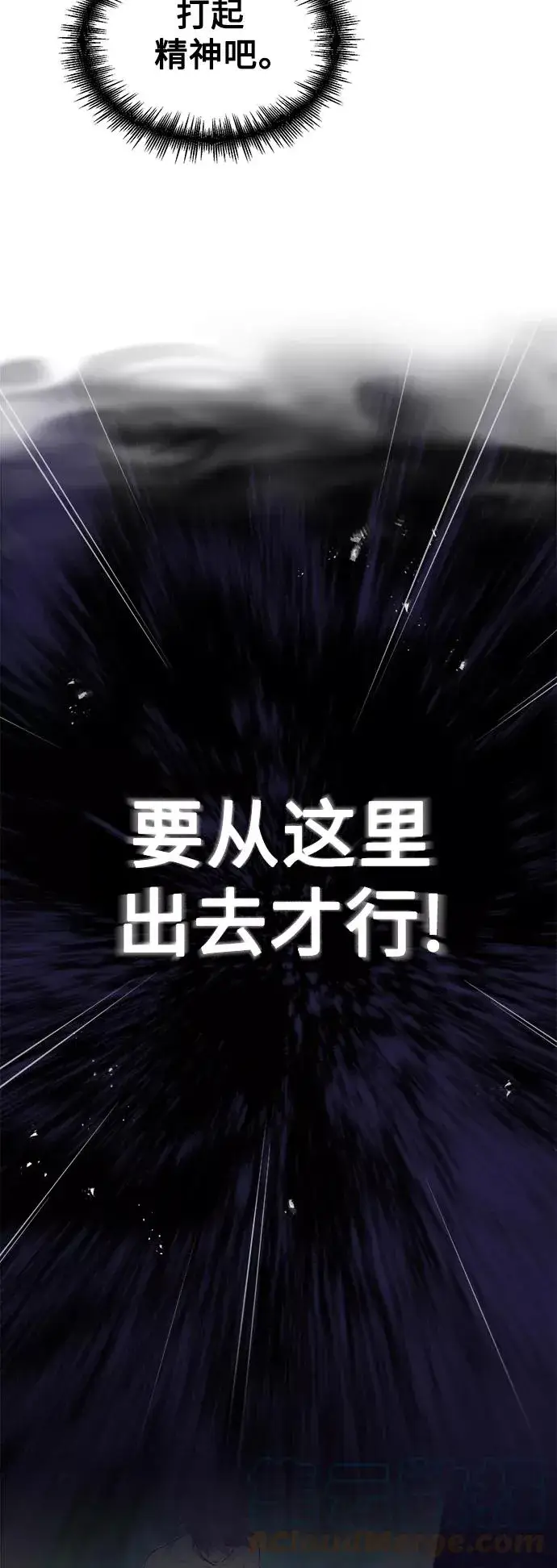 《66666年后复活的黑魔法师》第26话 各自为战（2）图16