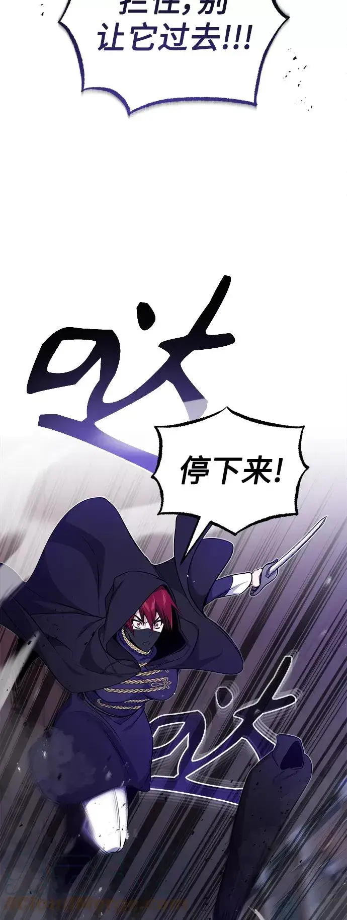 《66666年后复活的黑魔法师》第26话 各自为战（2）图34